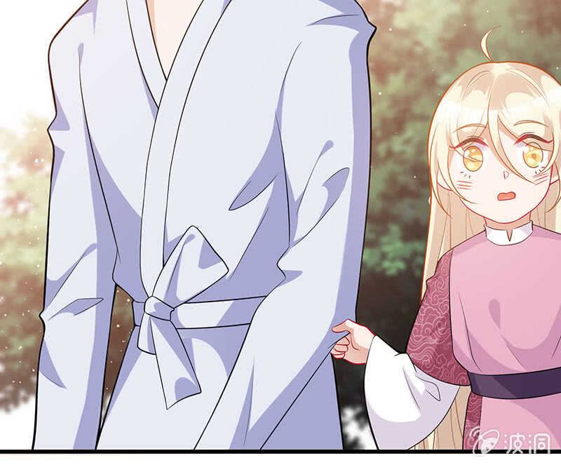 《王牌天师小蛮妖》特殊服务 第21页