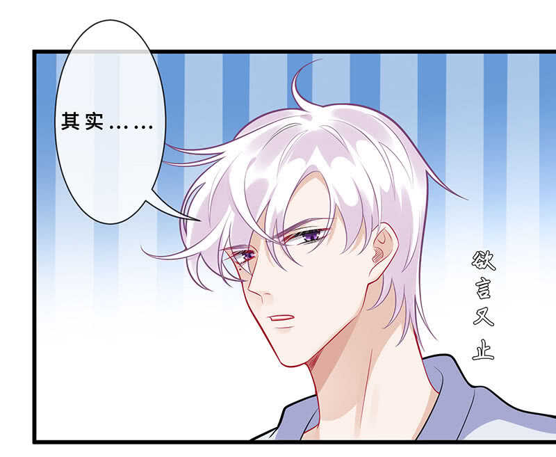 《王牌天师小蛮妖》特殊服务 第22页