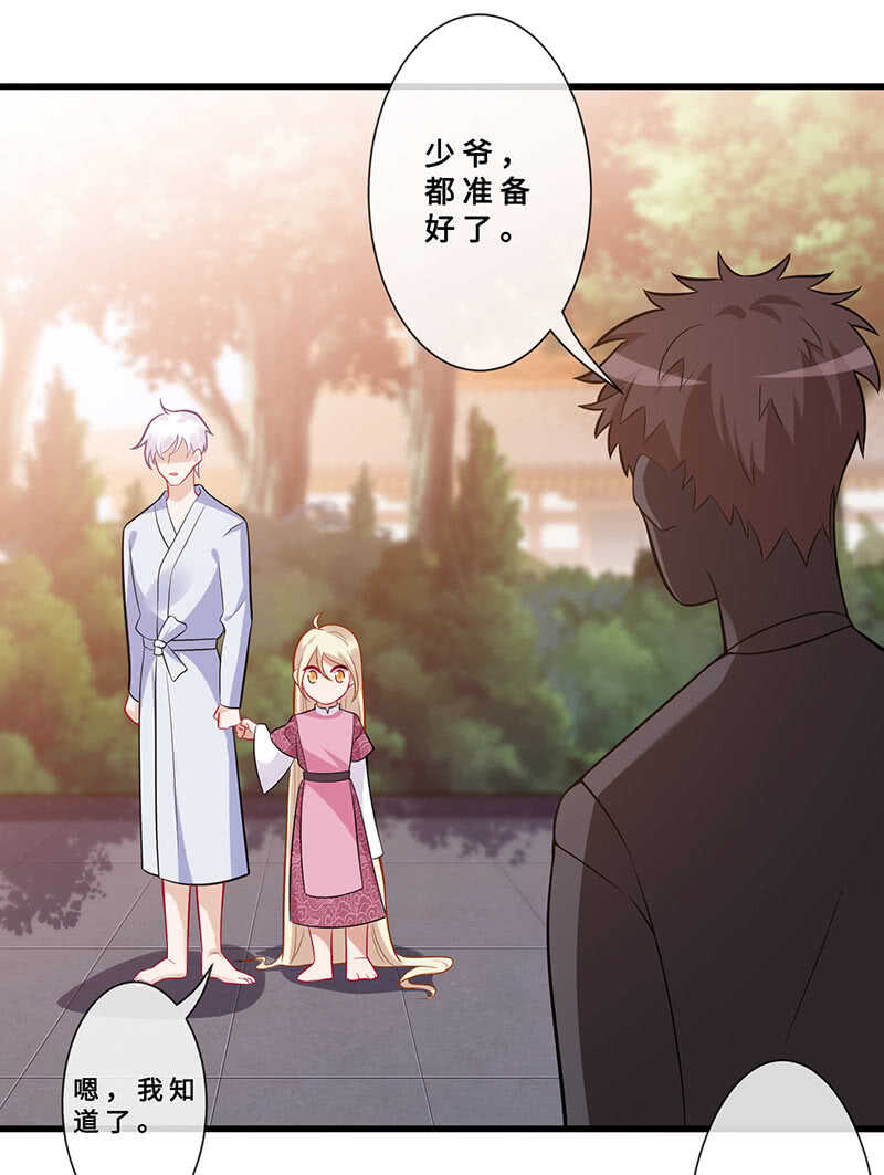 《王牌天师小蛮妖》特殊服务 第23页