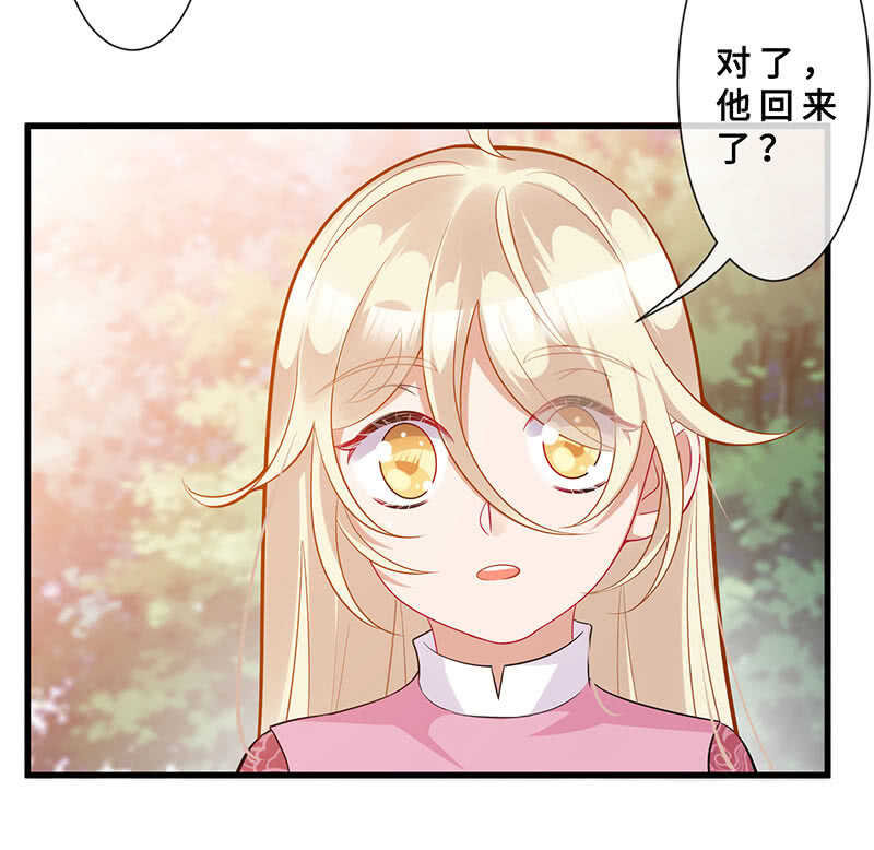 《王牌天师小蛮妖》特殊服务 第24页