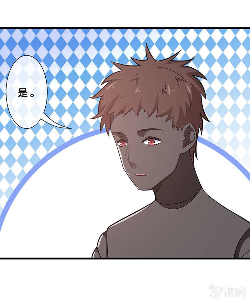 《王牌天师小蛮妖》特殊服务 第25页