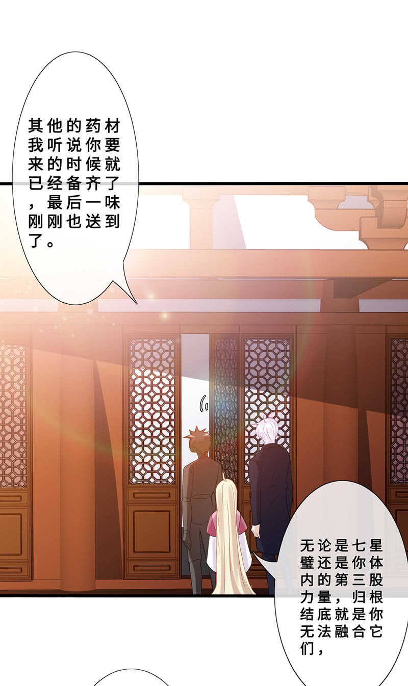 《王牌天师小蛮妖》特殊服务 第28页