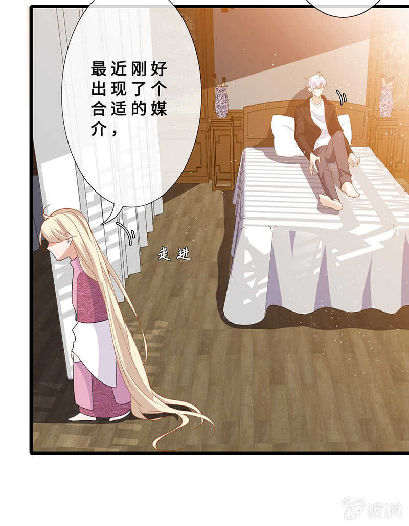 《王牌天师小蛮妖》特殊服务 第29页