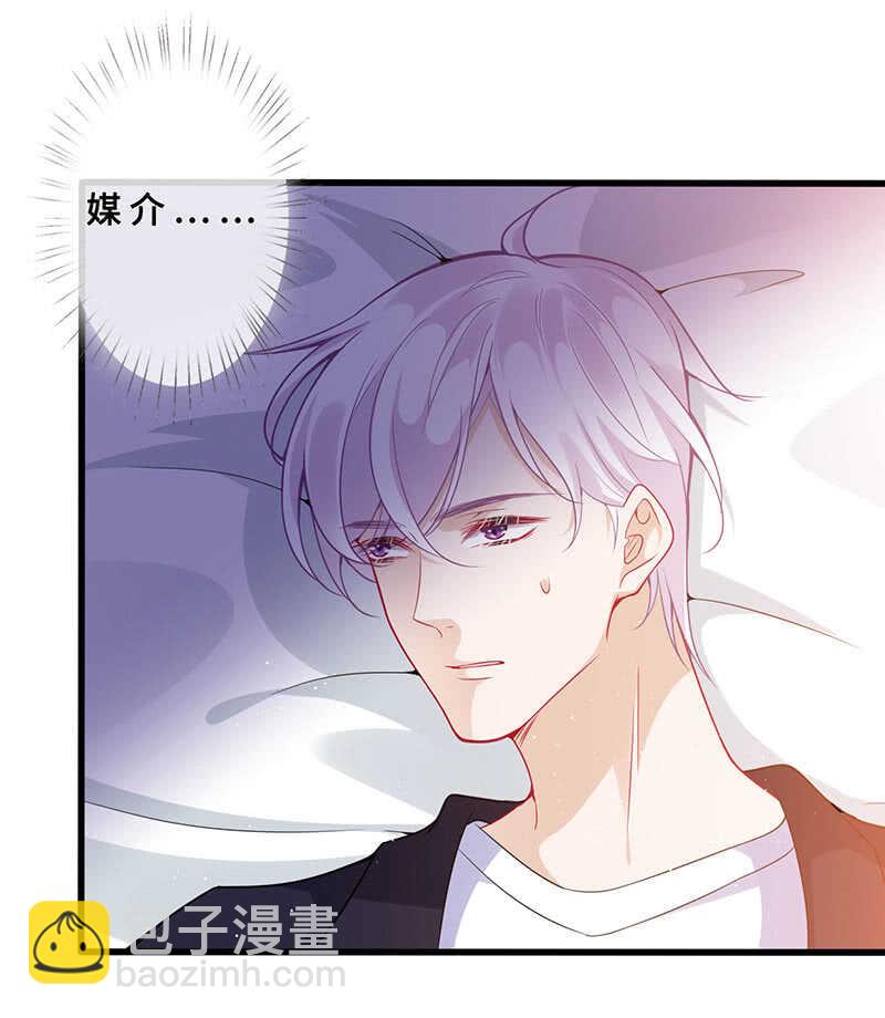 《王牌天师小蛮妖》特殊服务 第31页