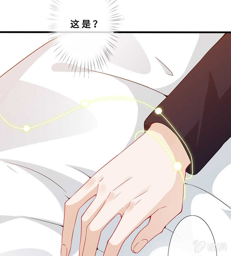 《王牌天师小蛮妖》特殊服务 第33页