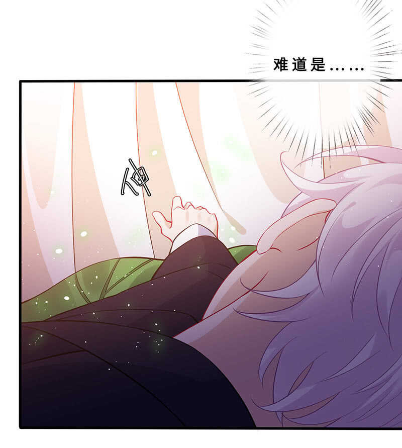 《王牌天师小蛮妖》特殊服务 第39页