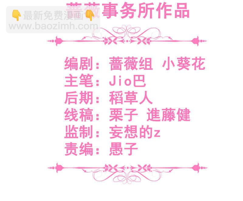《王牌天师小蛮妖》特殊服务 第3页