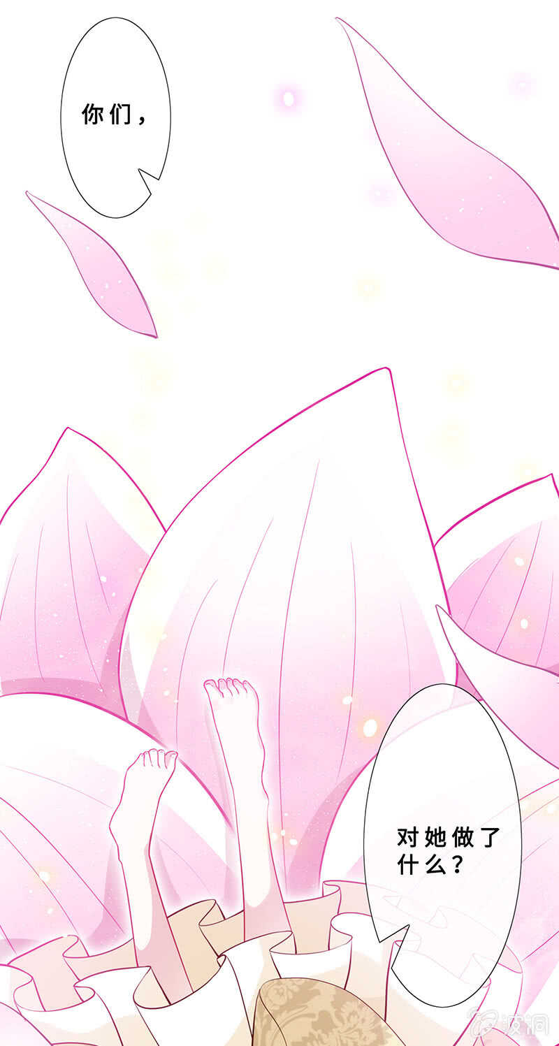 《王牌天师小蛮妖》特殊服务 第45页