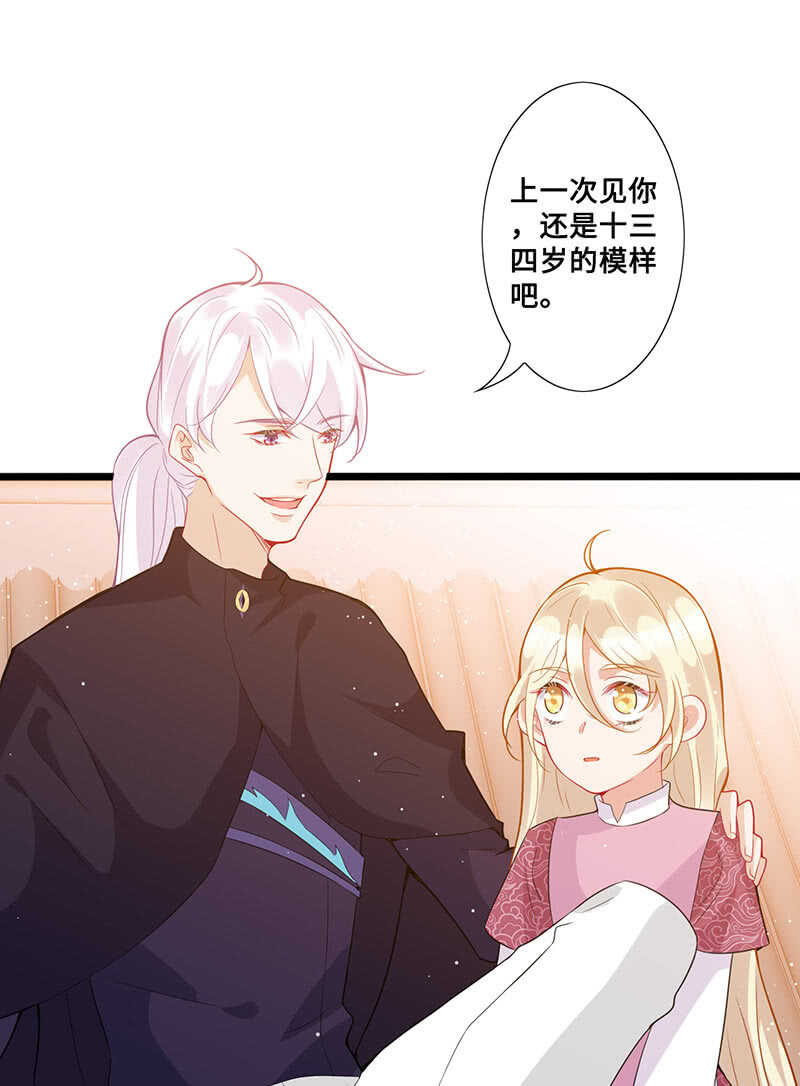 《王牌天师小蛮妖》特殊服务 第4页