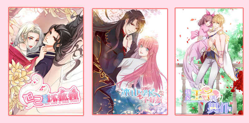 《王牌天师小蛮妖》特殊服务 第50页