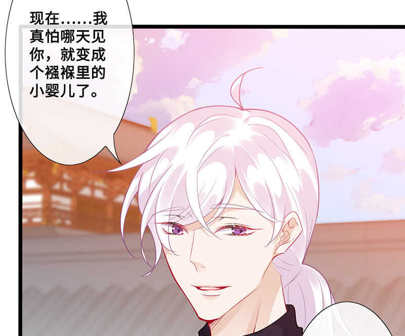 《王牌天师小蛮妖》特殊服务 第6页
