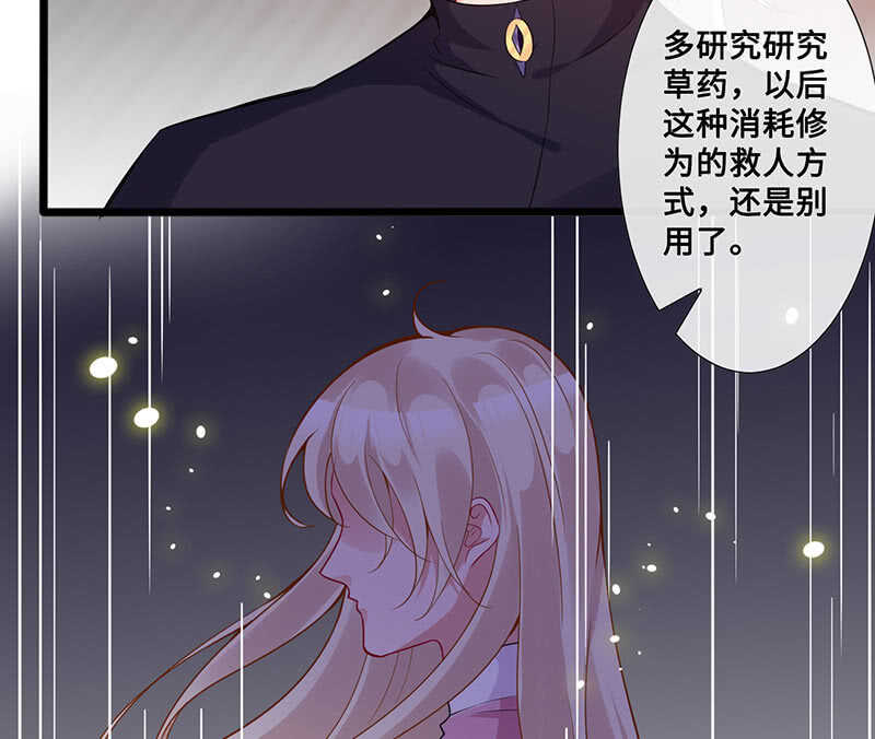 《王牌天师小蛮妖》特殊服务 第7页