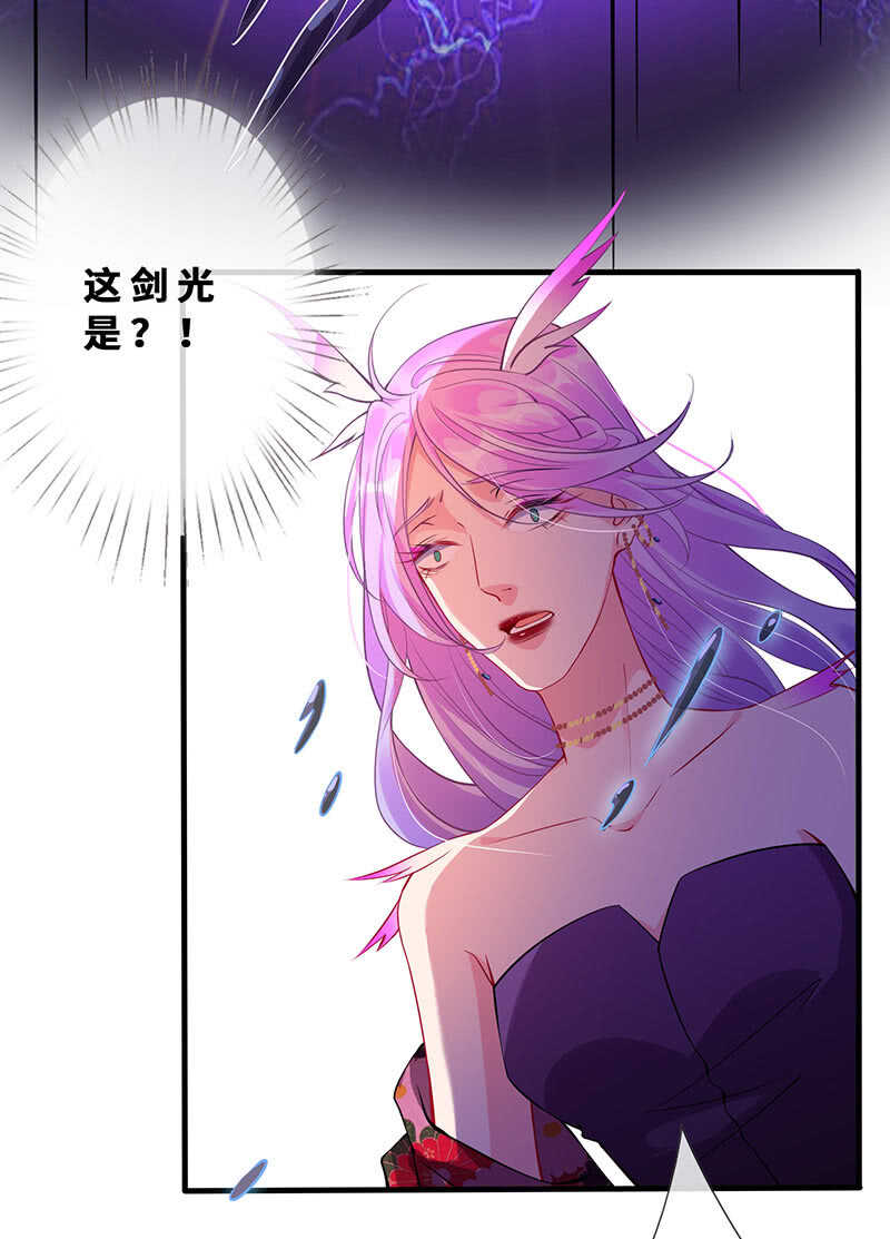 《王牌天师小蛮妖》小妖王归来 第16页