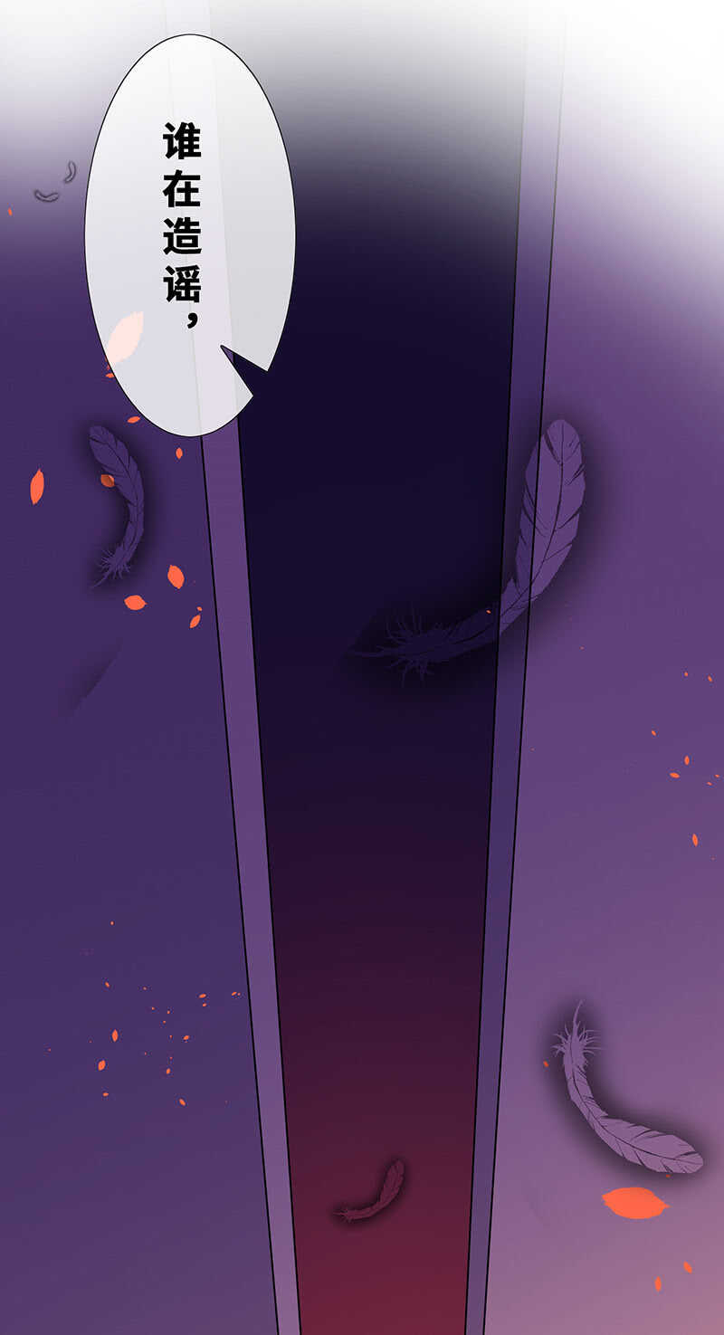 《王牌天师小蛮妖》小妖王归来 第22页