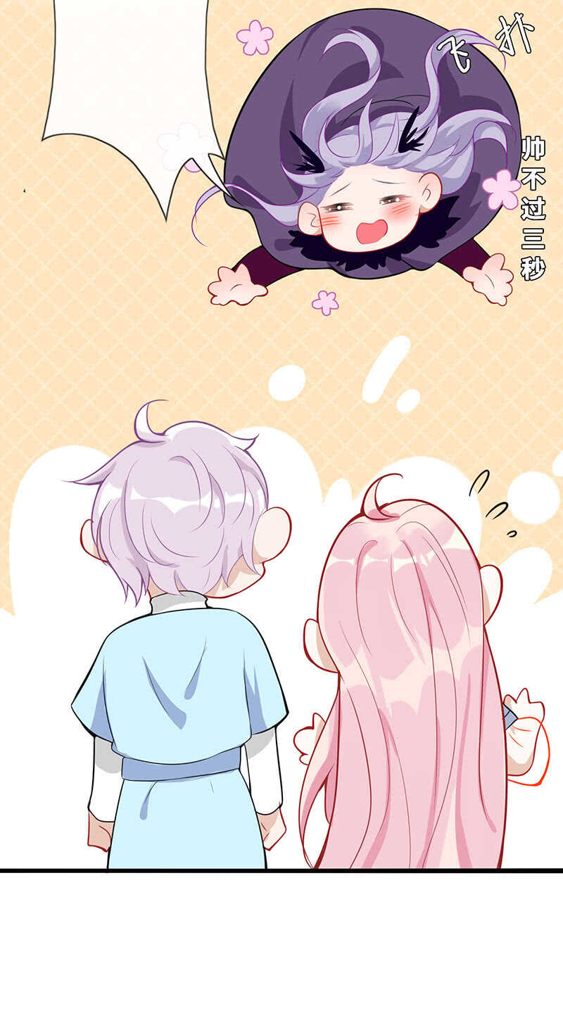《王牌天师小蛮妖》小妖王归来 第31页
