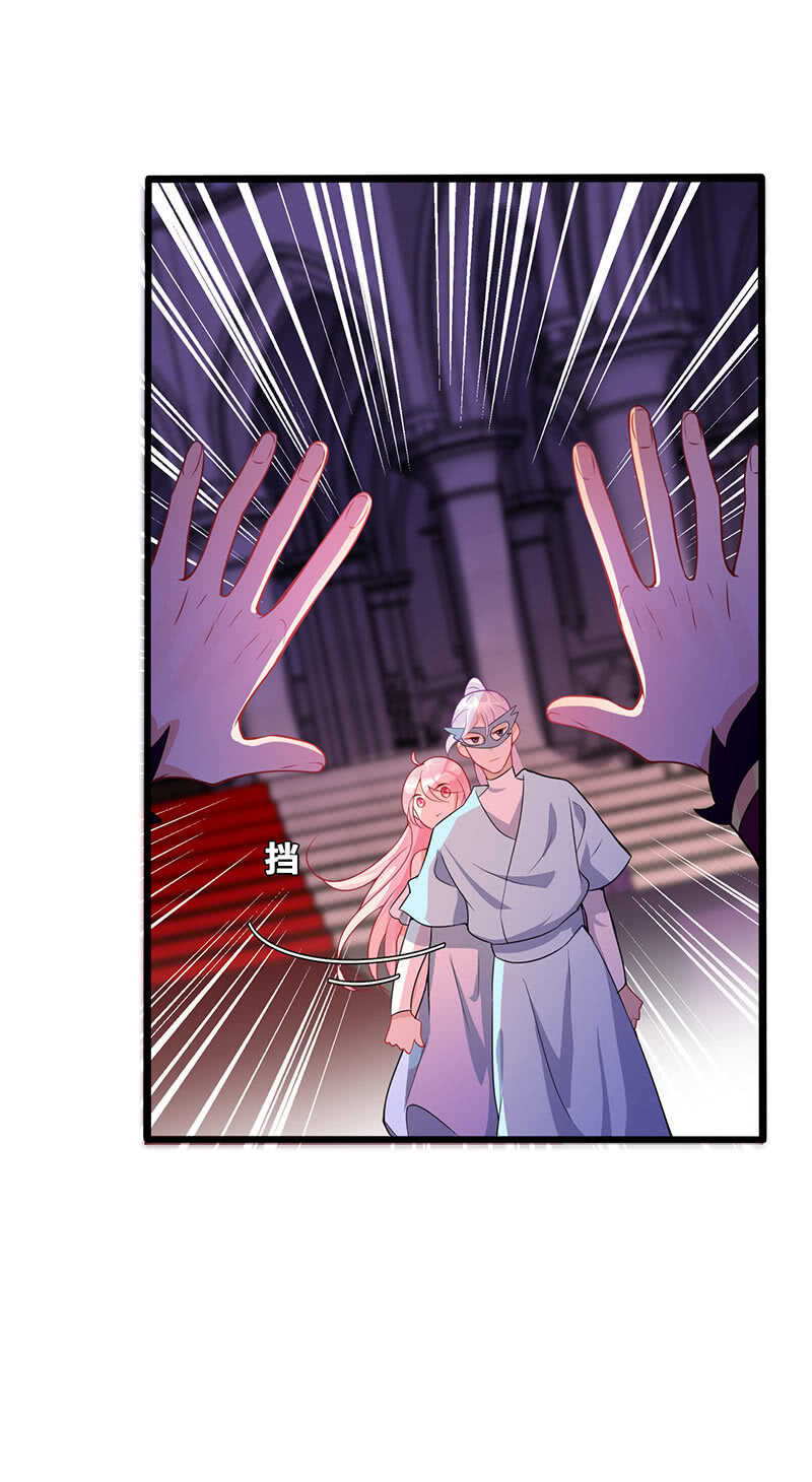 《王牌天师小蛮妖》小妖王归来 第32页