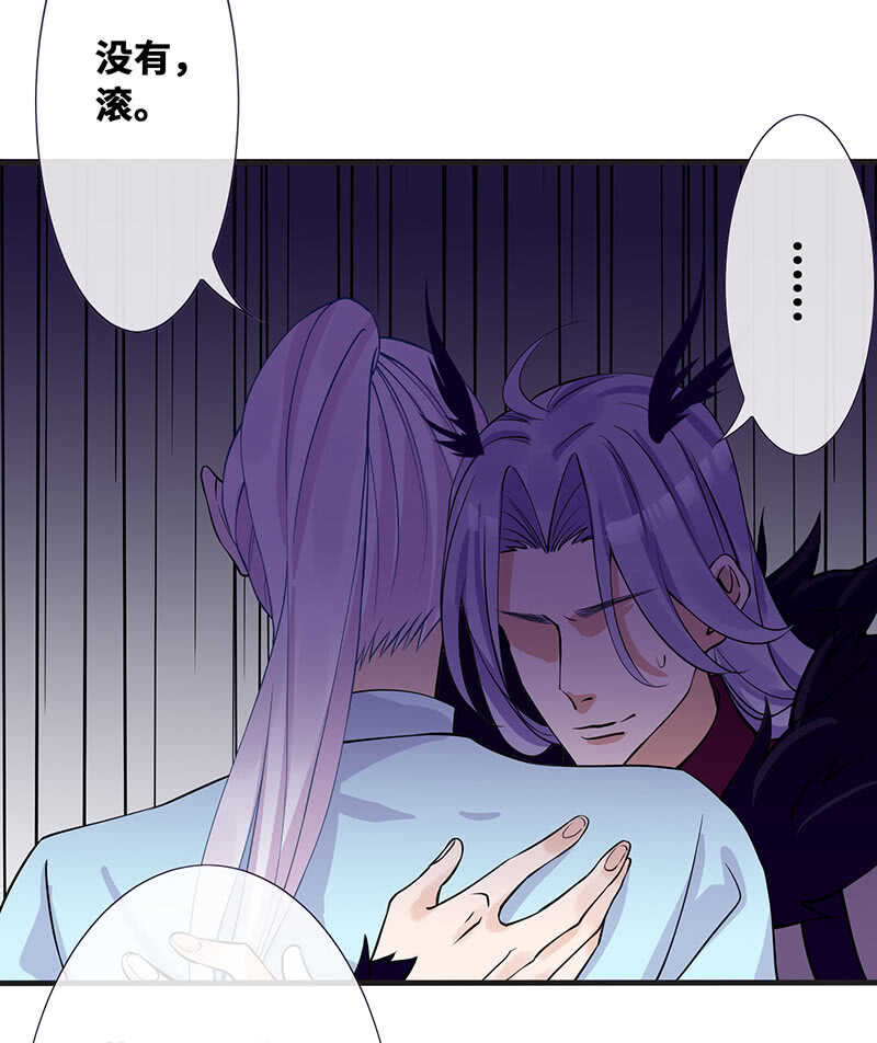 《王牌天师小蛮妖》小妖王归来 第35页
