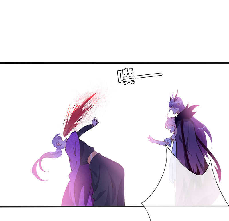 《王牌天师小蛮妖》小妖王归来 第43页