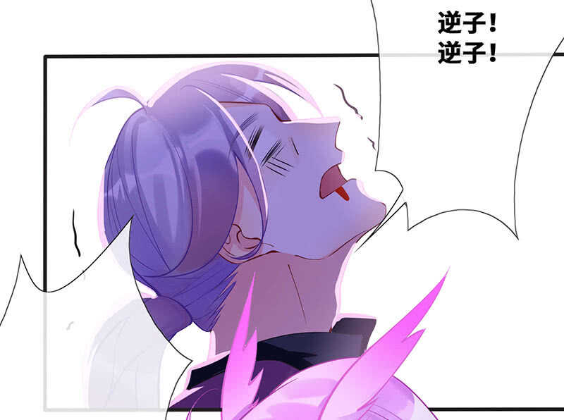 《王牌天师小蛮妖》小妖王归来 第44页