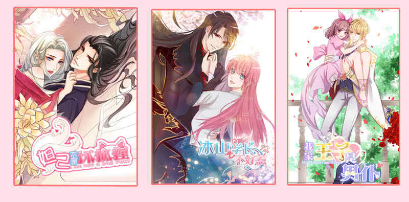 《王牌天师小蛮妖》小妖王归来 第48页