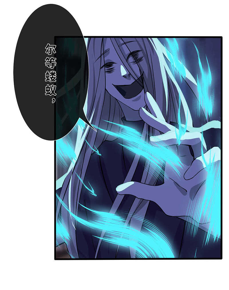 《王牌天师小蛮妖》小妖王归来 第6页
