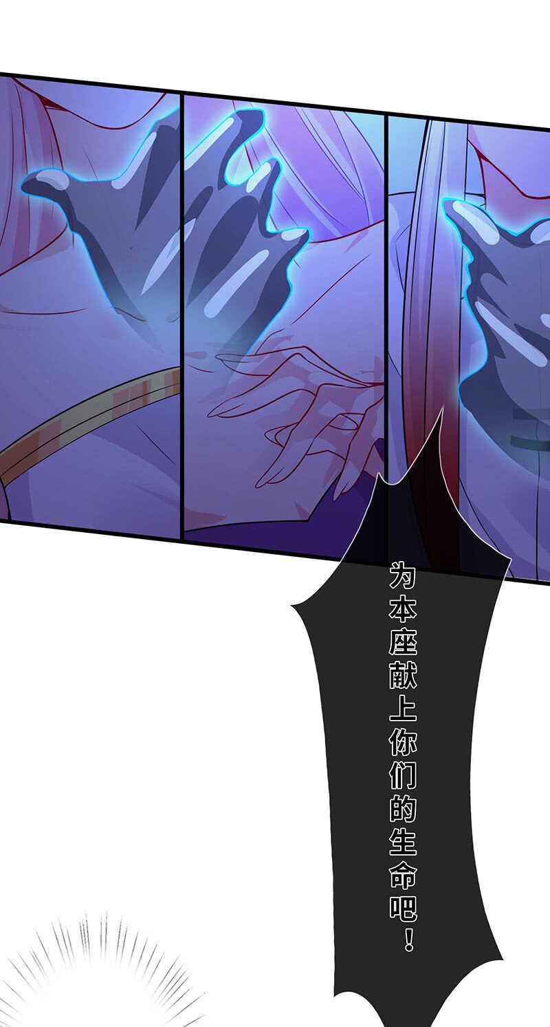《王牌天师小蛮妖》小妖王归来 第7页