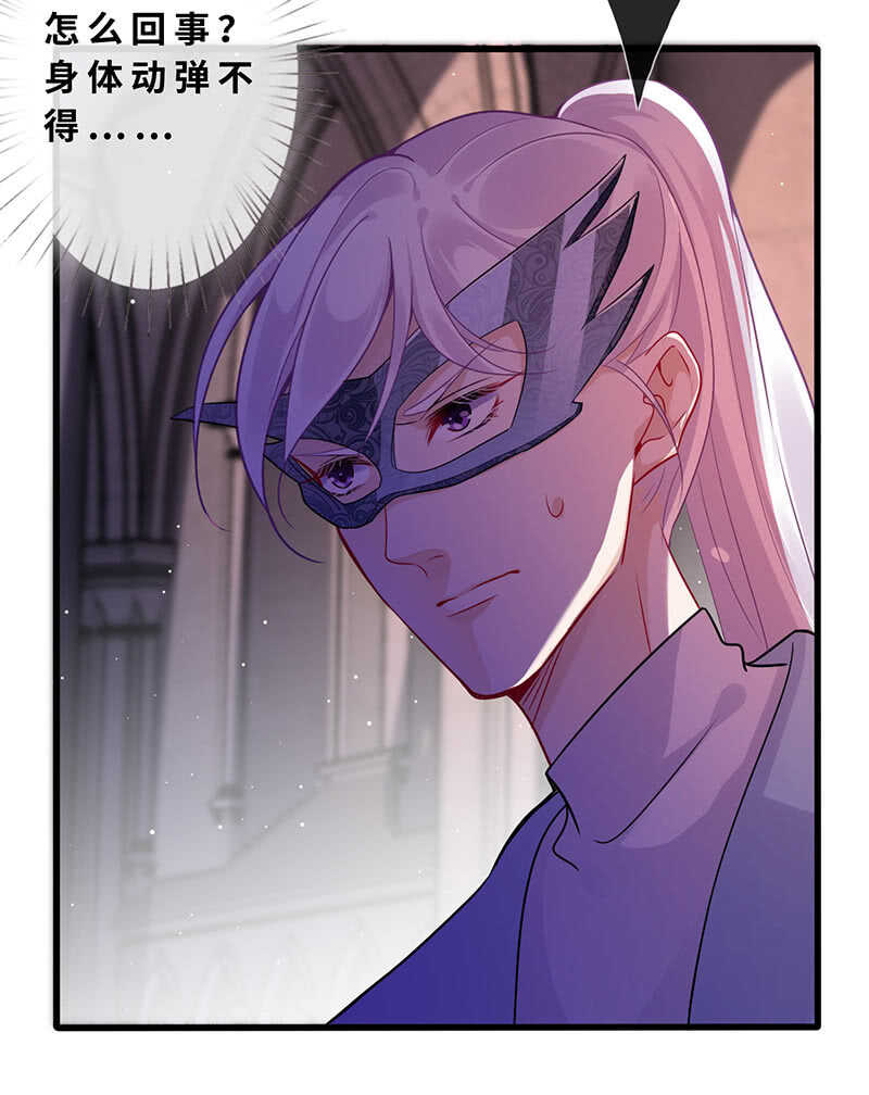 《王牌天师小蛮妖》小妖王归来 第8页
