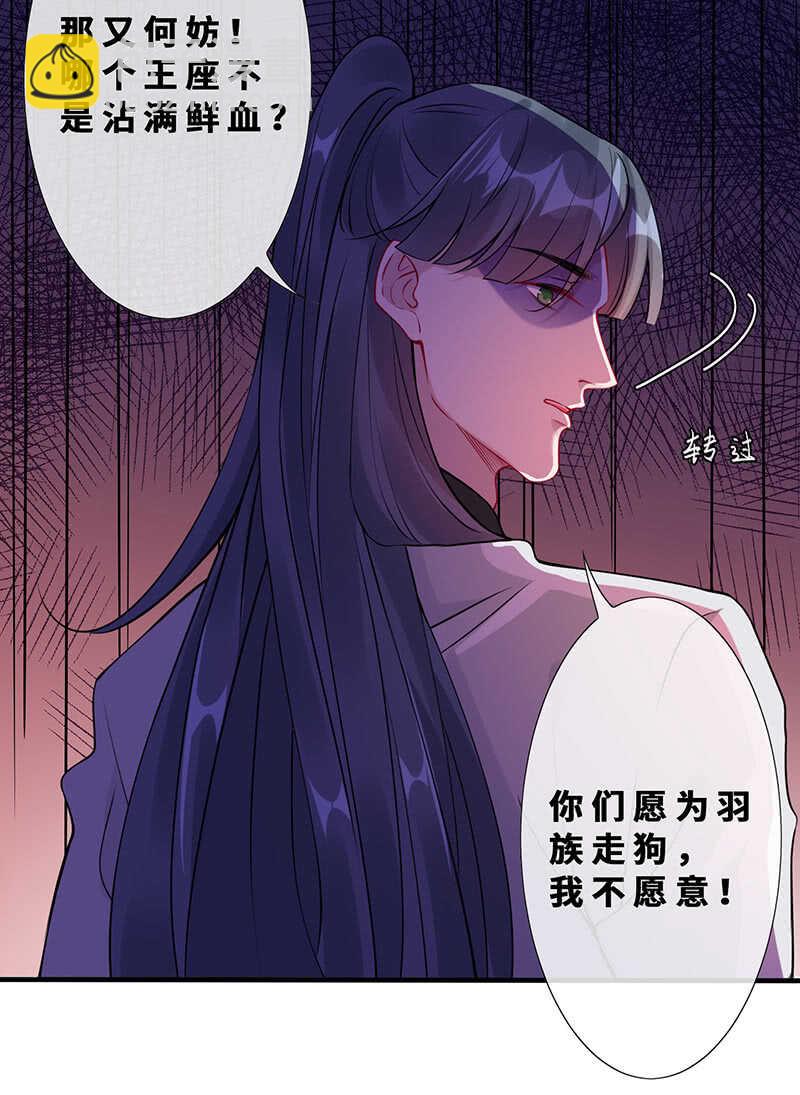 《王牌天师小蛮妖》团灭警告！ 第12页