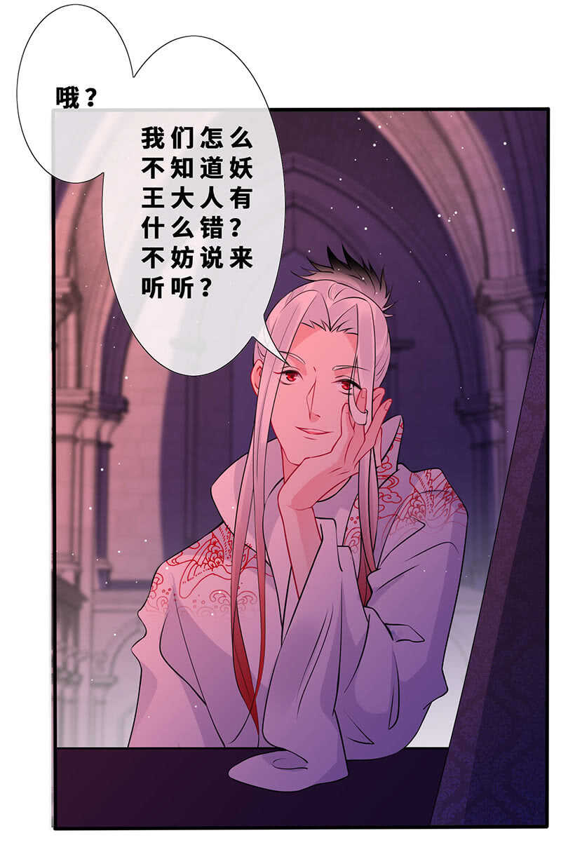 《王牌天师小蛮妖》团灭警告！ 第15页
