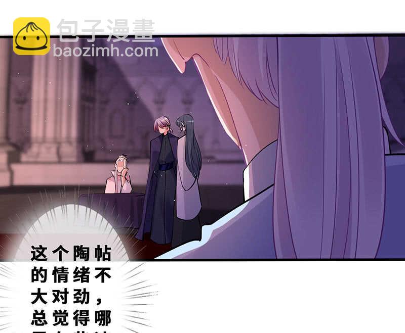 《王牌天师小蛮妖》团灭警告！ 第16页