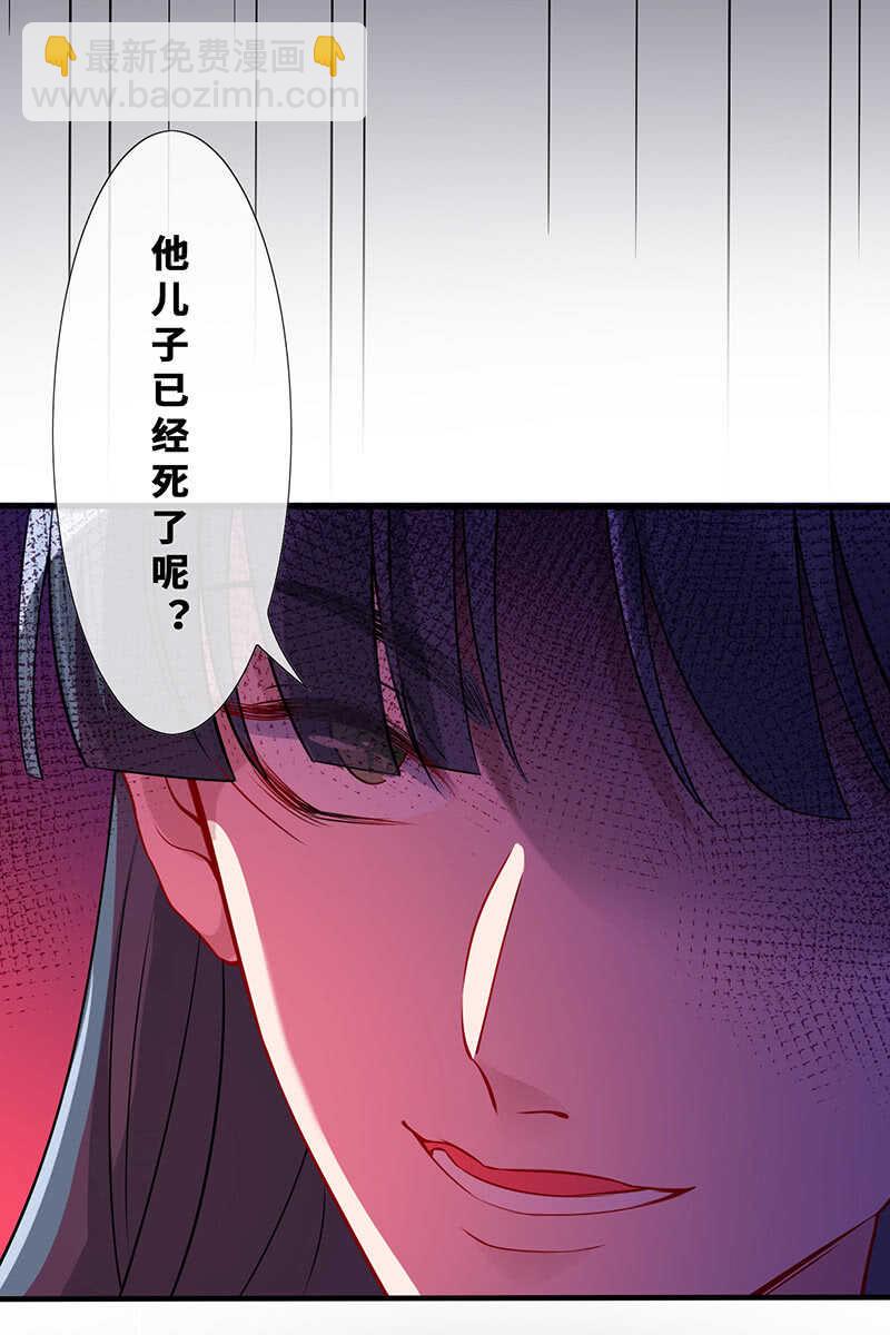 《王牌天师小蛮妖》团灭警告！ 第18页