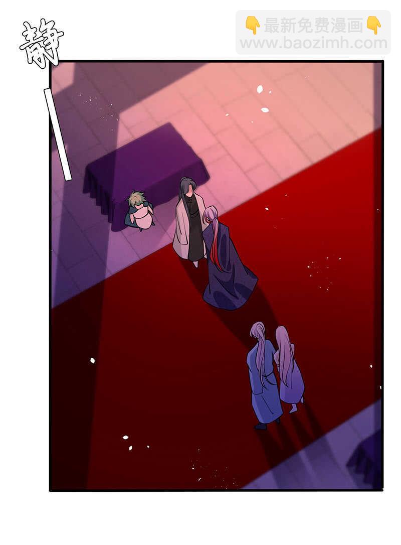 《王牌天师小蛮妖》团灭警告！ 第24页