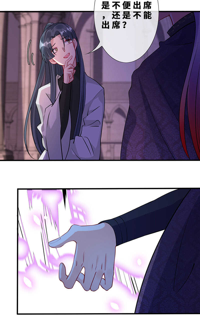 《王牌天师小蛮妖》团灭警告！ 第27页