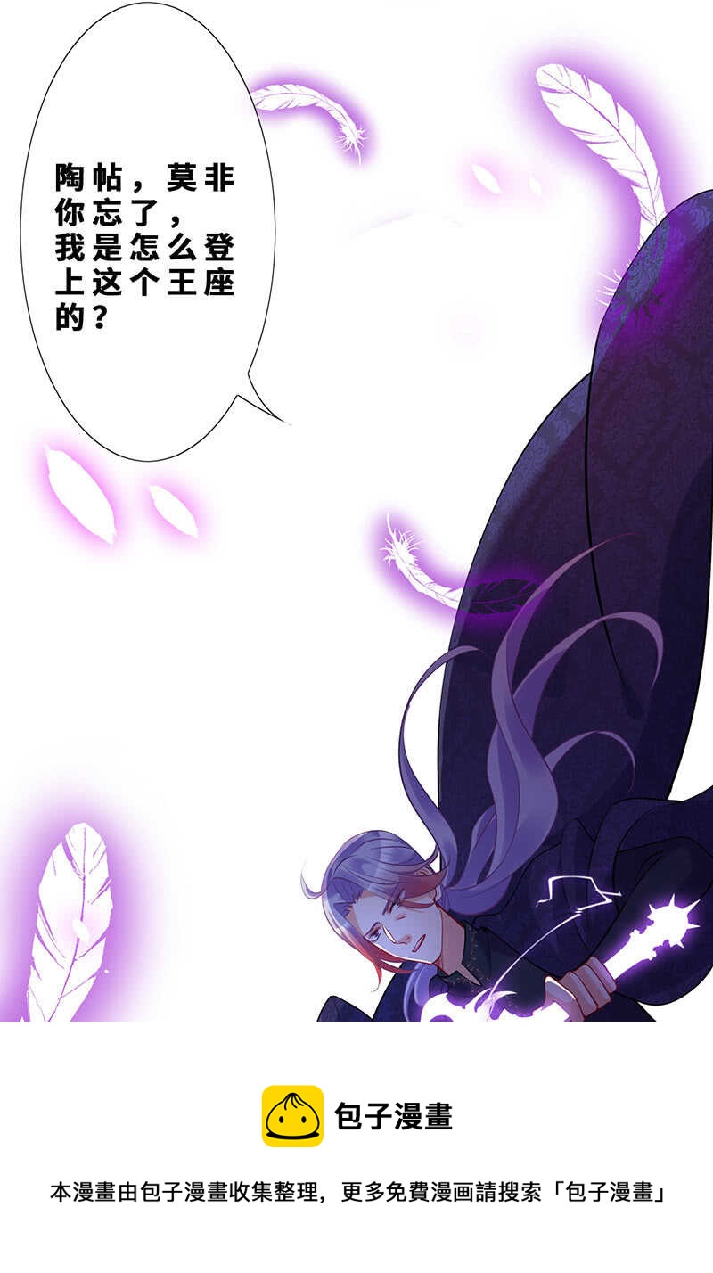 《王牌天师小蛮妖》团灭警告！ 第28页