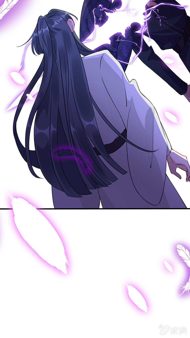 《王牌天师小蛮妖》团灭警告！ 第29页