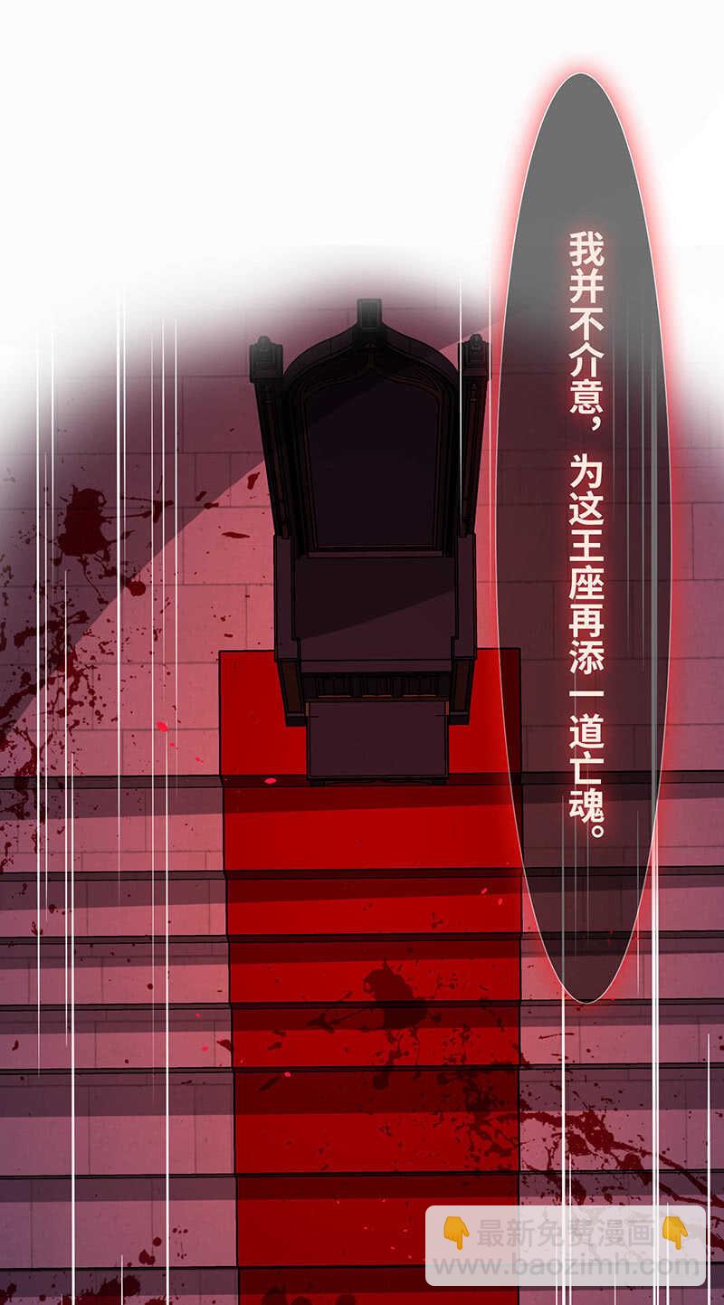 《王牌天师小蛮妖》团灭警告！ 第30页