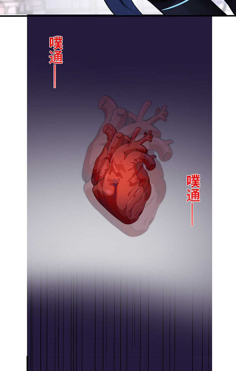 《王牌天师小蛮妖》团灭警告！ 第35页