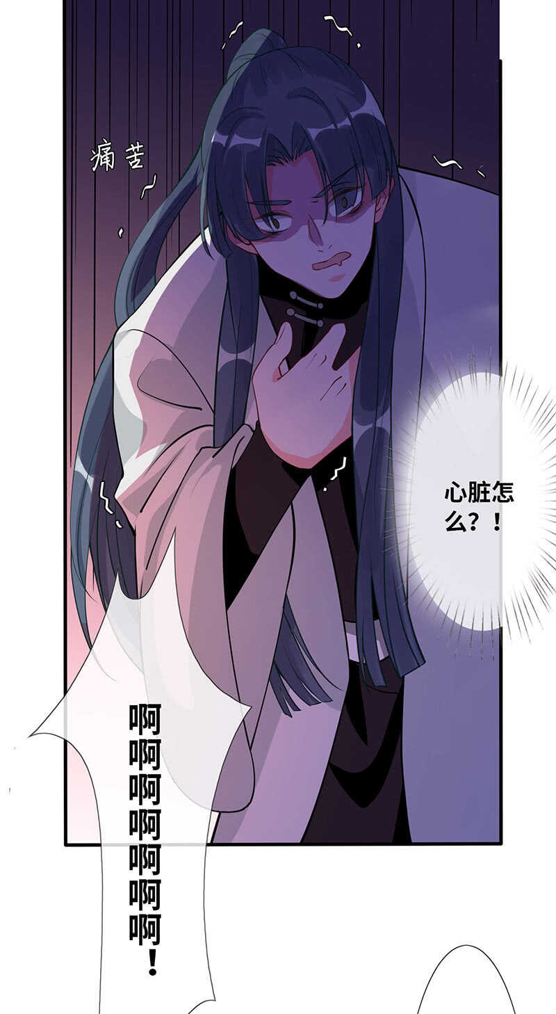 《王牌天师小蛮妖》团灭警告！ 第36页