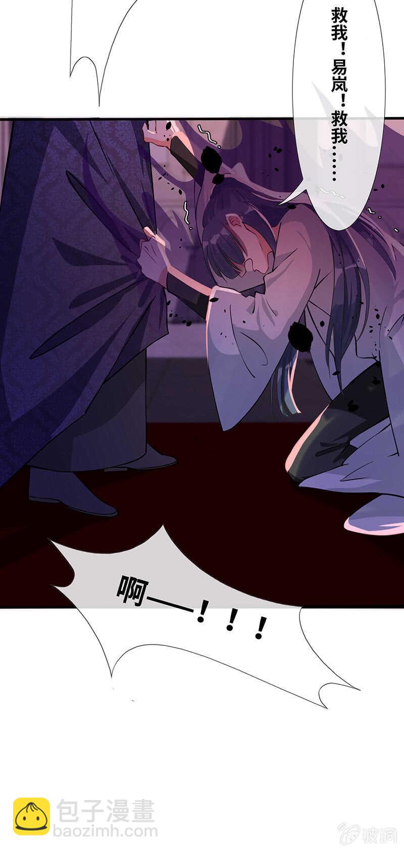 《王牌天师小蛮妖》团灭警告！ 第37页