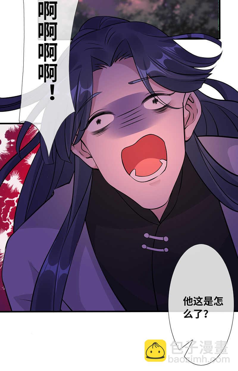 《王牌天师小蛮妖》团灭警告！ 第39页