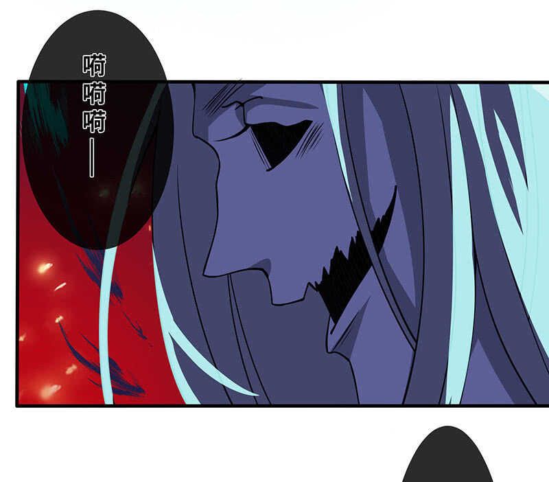 《王牌天师小蛮妖》团灭警告！ 第43页