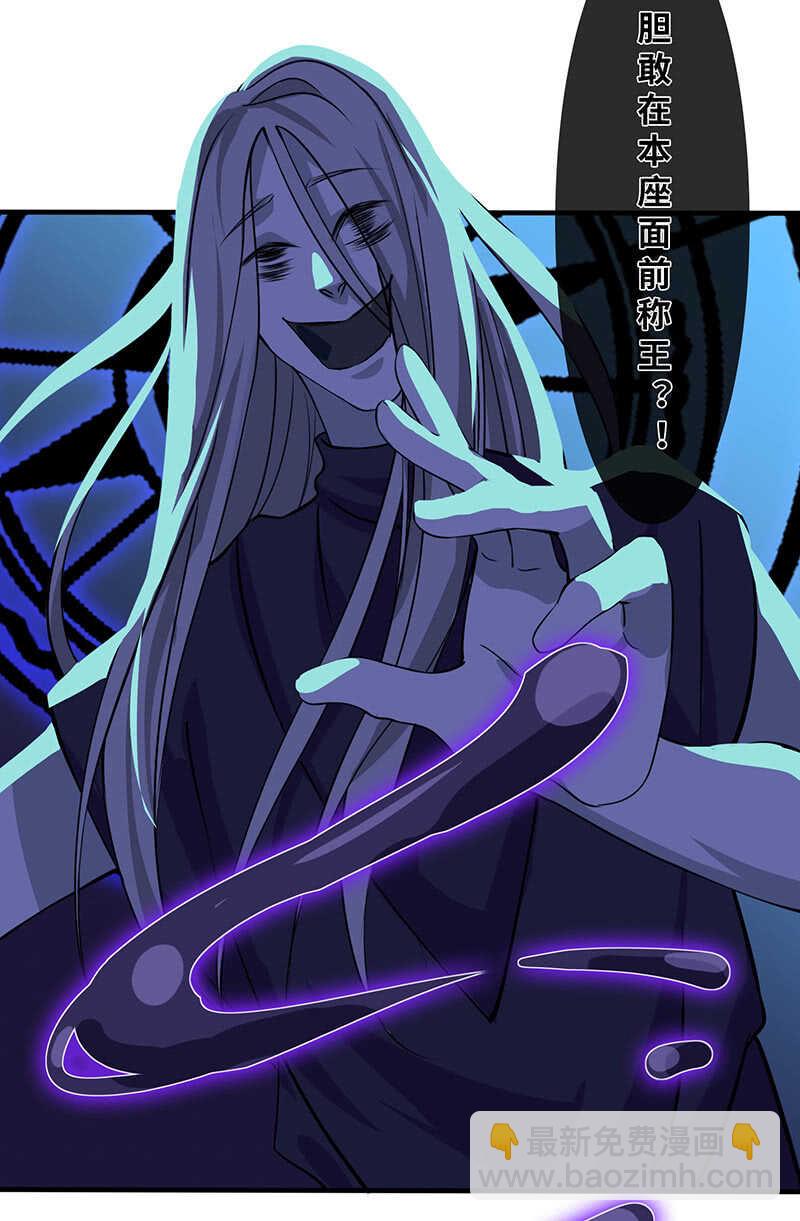 《王牌天师小蛮妖》团灭警告！ 第44页