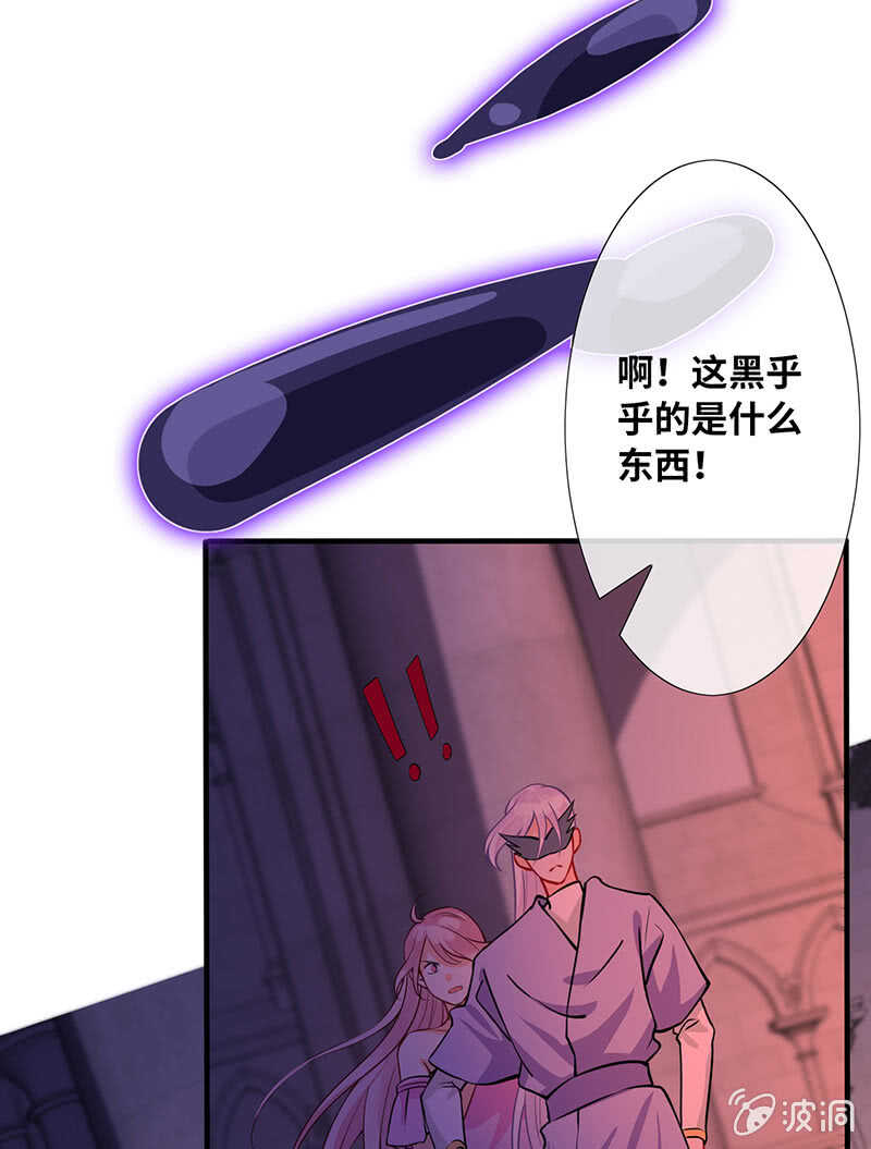《王牌天师小蛮妖》团灭警告！ 第45页
