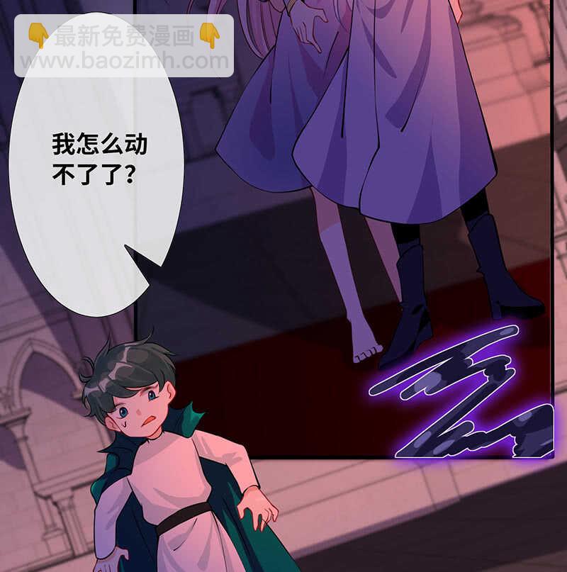 《王牌天师小蛮妖》团灭警告！ 第46页