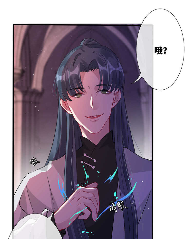 《王牌天师小蛮妖》团灭警告！ 第4页