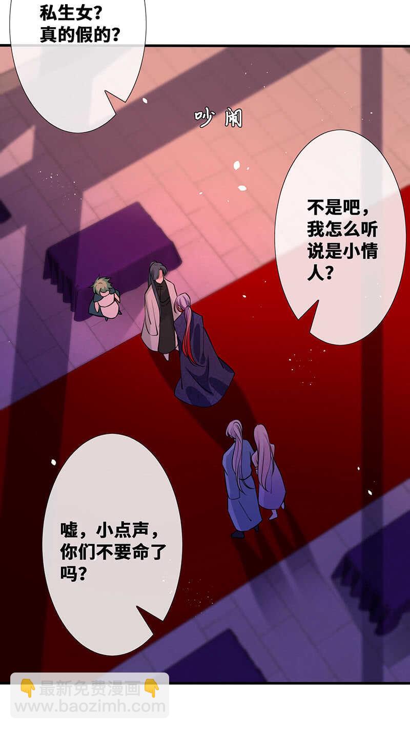 《王牌天师小蛮妖》团灭警告！ 第6页