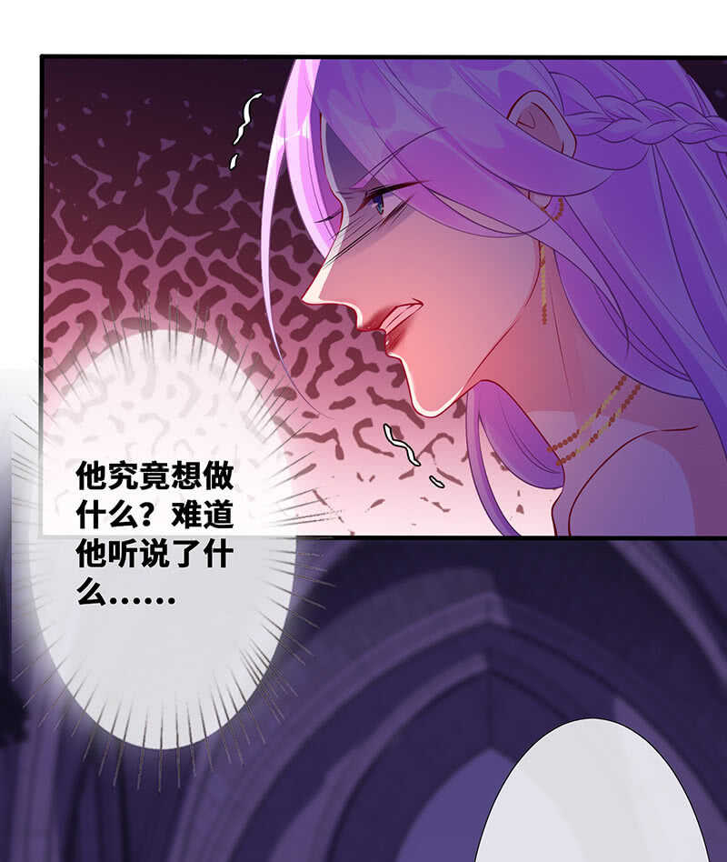 《王牌天师小蛮妖》团灭警告！ 第7页