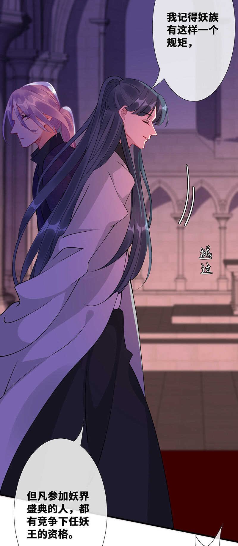 《王牌天师小蛮妖》团灭警告！ 第8页