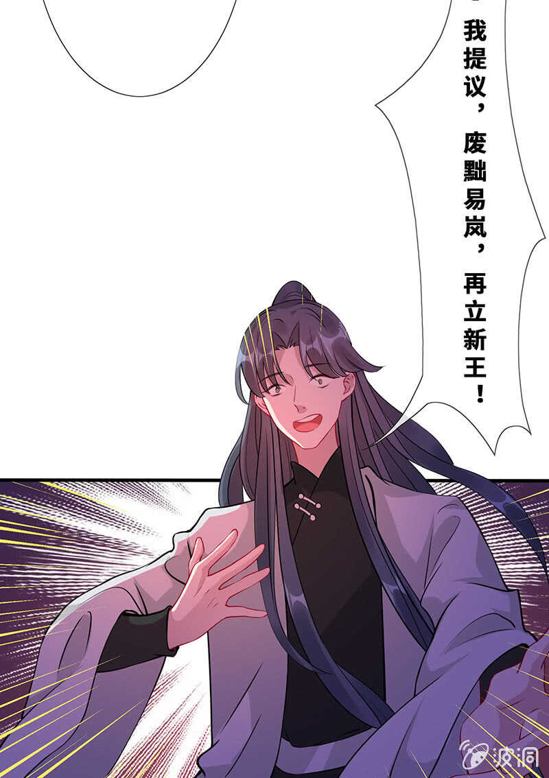 《王牌天师小蛮妖》团灭警告！ 第9页