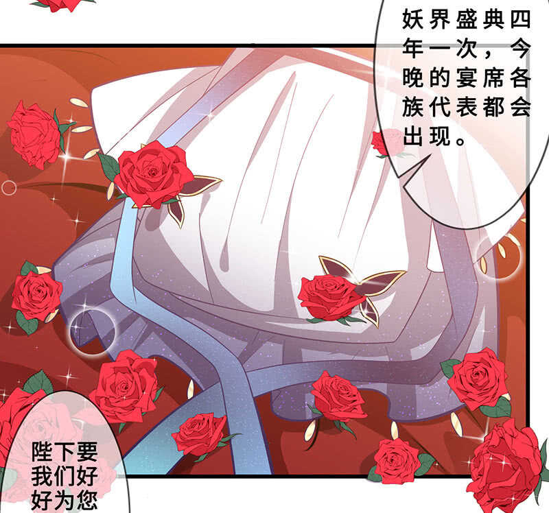 《王牌天师小蛮妖》鸳鸯浴 第11页
